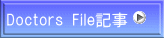 Doctors FileL 